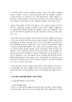[사회복지정책론] 우리사회의 빈곤문제를 해결하기 위한 복지정책을 살펴보고 이에 대한 개선방안을 모색하시오-6