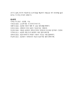 [사회복지정책론] 우리사회의 빈곤문제를 해결하기 위한 복지정책을 살펴보고 이에 대한 개선방안을 모색하시오-14