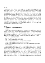 ‘자신이 생각하는 좋은 사회복지사란 어떤 사람인가’를 관계형성을 위한 기본 요소에 맞추어 적어 봅시다-2