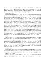 ‘자신이 생각하는 좋은 사회복지사란 어떤 사람인가’를 관계형성을 위한 기본 요소에 맞추어 적어 봅시다-3