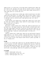 ‘자신이 생각하는 좋은 사회복지사란 어떤 사람인가’를 관계형성을 위한 기본 요소에 맞추어 적어 봅시다-5