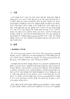 [광고학] 광고매체로서 올드미디어와 뉴미디어의 특성을 비교하시오-2