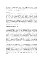 [광고학] 광고매체로서 올드미디어와 뉴미디어의 특성을 비교하시오-4