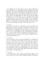 [광고학] 광고매체로서 올드미디어와 뉴미디어의 특성을 비교하시오-5