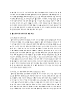 [광고학] 광고매체로서 올드미디어와 뉴미디어의 특성을 비교하시오-6