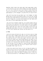 [광고학] 광고매체로서 올드미디어와 뉴미디어의 특성을 비교하시오-8
