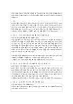 [아동가족의 이해] 최근 1년간 이슈화된 아동학대 사건에 대해 정리해보고 아동학대가 일어났을 경우 대처방법과 이를 예방하기 위한 개인적,-3