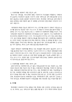 [아동가족의 이해] 최근 1년간 이슈화된 아동학대 사건에 대해 정리해보고 아동학대가 일어났을 경우 대처방법과 이를 예방하기 위한 개인적,-6
