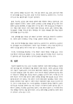 [아동가족의 이해] 최근 1년간 이슈화된 아동학대 사건에 대해 정리해보고 아동학대가 일어났을 경우 대처방법과 이를 예방하기 위한 개인적,-7