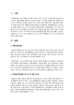 [아동과학지도] 유아, 아동 과학박물관 다녀 온 후 견학 보고서 쓰기-2