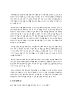 [아동과학지도] 유아, 아동 과학박물관 다녀 온 후 견학 보고서 쓰기-3