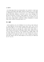 [아동과학지도] 유아, 아동 과학박물관 다녀 온 후 견학 보고서 쓰기-5