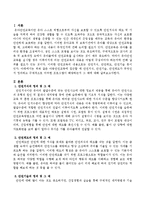 아동안전교육에 접근할 때 안전지식, 안전기술, 안전태도가 무엇인지 정의하고 구체적으로 어떠한 프로그램이 해당하는지 그 예를 제시하시오-2