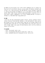 아동안전교육에 접근할 때 안전지식, 안전기술, 안전태도가 무엇인지 정의하고 구체적으로 어떠한 프로그램이 해당하는지 그 예를 제시하시오-3