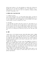 [세계의정치와경제] 정보화와 세계화로 인해 나의 삶은 어떤 변화를 겪었는지에 대해 서술 (정보화와 세계화의 정의, 사람들의 일상생활에 미친 영향, 나의 삶에 일어난 변화)-9