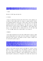 2015 한국전력공사자기소개서+면접팁, KEPCO한국전력공사자기소개서, 한국전력공사자기소개서, 한국전력공사자소서, 한국전력공사 직무능력기반지원서-2