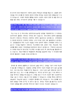 2015 한국전력공사자기소개서+면접팁, KEPCO한국전력공사자기소개서, 한국전력공사자기소개서, 한국전력공사자소서, 한국전력공사 직무능력기반지원서-3