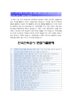 2015 한국전력공사자기소개서+면접팁, KEPCO한국전력공사자기소개서, 한국전력공사자기소개서, 한국전력공사자소서, 한국전력공사 직무능력기반지원서-4