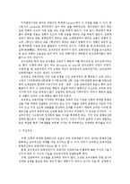 [교육과정]교육과정의 유형들(교과 및 학문중심, 인간, 경험중심 포함)의 이론적 배경 개념, 주요특징들을 자세히 비교·설명하시오.-3