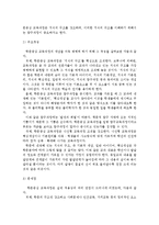 [교육과정]교육과정의 유형들(교과 및 학문중심, 인간, 경험중심 포함)의 이론적 배경 개념, 주요특징들을 자세히 비교·설명하시오.-7