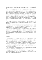[교육과정]교육과정의 유형들(교과 및 학문중심, 인간, 경험중심 포함)의 이론적 배경 개념, 주요특징들을 자세히 비교·설명하시오.-10