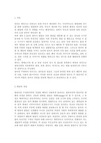 부모교육4A] 태내기 및 영아기 발달 특성과 중요성을 설명하고, 태내기 및 영아기 자녀를 둔 바람직한 부모의 역할에 대하여 논하시오.-2