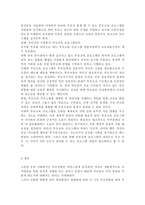 부모교육4A] 태내기 및 영아기 발달 특성과 중요성을 설명하고, 태내기 및 영아기 자녀를 둔 바람직한 부모의 역할에 대하여 논하시오.-11