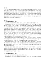 보육교사직의 특성에 관하여 구체적으로 서술하시오-2