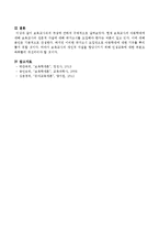 보육교사직의 특성에 관하여 구체적으로 서술하시오-4