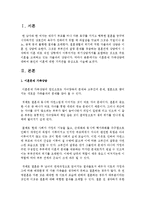 [가족상담및치료] 이혼문제 가족상담에 대하여 본인의 이혼에 대한 가치관을 중심으로 서술하시오-2