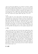 [가족상담및치료] 이혼문제 가족상담에 대하여 본인의 이혼에 대한 가치관을 중심으로 서술하시오-4