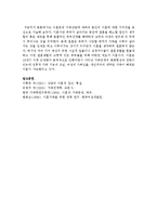 [가족상담및치료] 이혼문제 가족상담에 대하여 본인의 이혼에 대한 가치관을 중심으로 서술하시오-5