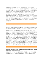 한국전력공사 자기소개서)한국전력공사 사무직 자소서,한국전력공사 본인이 지원한분야의필요지식,한국전력공사 KEPCO 한전에 대한변화가필요-3