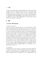[가족복지론] 우리나라의 가족복지정책을 분류하고 우리가족에게 적용되는 가족복지정책의 실제 사례-2