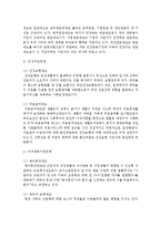 [가족복지론] 우리나라의 가족복지정책을 분류하고 우리가족에게 적용되는 가족복지정책의 실제 사례-3