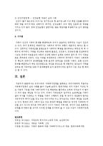 [가족복지론] 우리나라의 가족복지정책을 분류하고 우리가족에게 적용되는 가족복지정책의 실제 사례-5