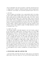 [사회복지개론] 베이비부머세대의 노년을 위한 우리나라의 복지정책과 노인복지관의 역할에 대해 설명하시오-4