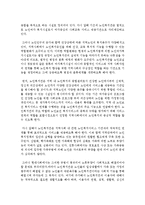 [사회복지개론] 베이비부머세대의 노년을 위한 우리나라의 복지정책과 노인복지관의 역할에 대해 설명하시오-5
