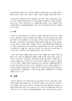 [사회복지개론] 베이비부머세대의 노년을 위한 우리나라의 복지정책과 노인복지관의 역할에 대해 설명하시오-6