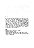 [보육학개론] 영유아보육프로그램 중 우리나라 보육환경에 적응하기 좋은 프로그램을 선정하고, 해당 프로그램에 대해 설명-4