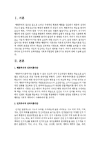 행동주의와 인지주의적 성격이론을 사회복지현장에 접목시키는 방안-2