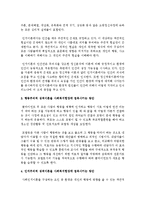 행동주의와 인지주의적 성격이론을 사회복지현장에 접목시키는 방안-3