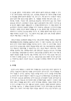 행동주의와 인지주의적 성격이론을 사회복지현장에 접목시키는 방안-4