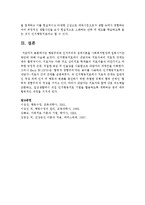 행동주의와 인지주의적 성격이론을 사회복지현장에 접목시키는 방안-5
