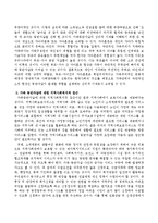 가족 동반자살에 대한 원인과 내용을 한국문화적 측면에서 기술하고 이에 대한 지역사회복지적 접근에 대해 기술하세요-3