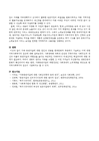 가족 동반자살에 대한 원인과 내용을 한국문화적 측면에서 기술하고 이에 대한 지역사회복지적 접근에 대해 기술하세요-4