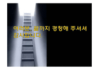 기업의 자원봉사활동 효과와 향후 전략-14