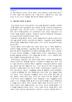 (정신건강과간호2015) 교재 65쪽의 ‘스트레스 인식 일지’ 자신의 스트레스로 생각되는 것 기록, 스트레스 종류 및 사건, 강도, 발생일, 지속기간, 관련증상, 스트레스인식일지 작성과정을 통해 자신이 발견한 내용이나 특성, 실제 자신에게 적용하고 싶은 스트레스관리 방법-10
