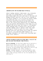 한화생명보험 자기소개서)한화생명보험 자소서,한화생명에 입사하기위해 어떤준비,한화생명보험 자기소개서,대학시절 가장 열정을 갖고 참석한수업,한화생명-2