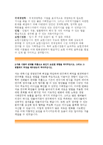 한화생명보험 자기소개서)한화생명보험 자소서,한화생명에 입사하기위해 어떤준비,한화생명보험 자기소개서,대학시절 가장 열정을 갖고 참석한수업,한화생명-3